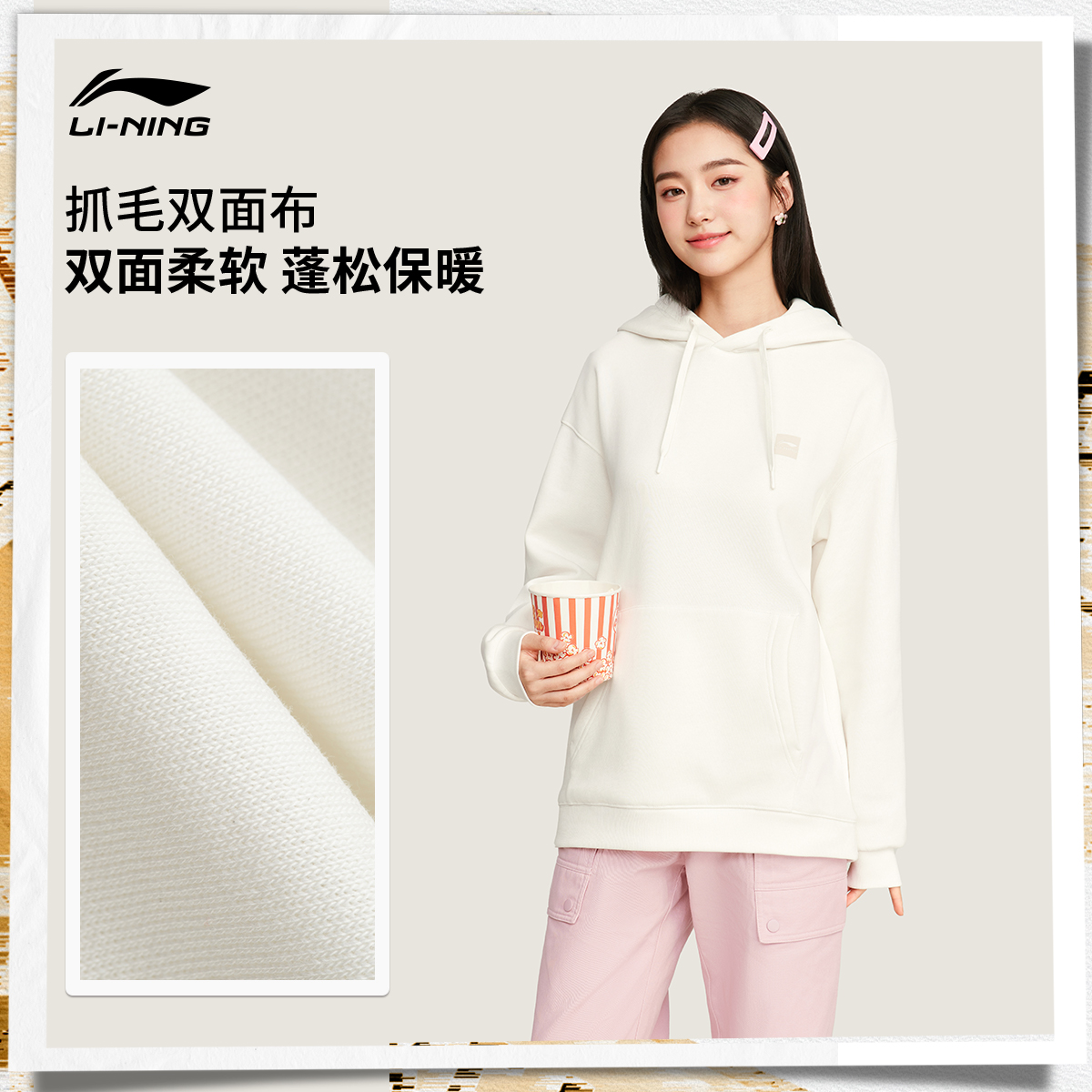 【双11预售】李宁加绒卫衣女款秋冬新款情侣上衣白色长袖运动服男