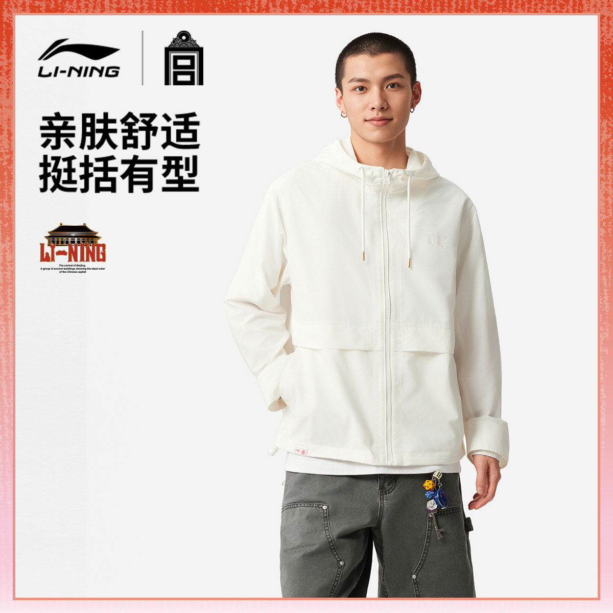 肖战同款李宁×故宫联名妙笔生花新款开衫卫衣男女同款休闲外套,淘宝优惠券,粉丝福利购,淘宝优惠卷