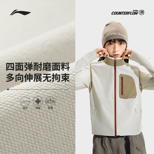 Li Ning Outdoor CF Rückverfolgbare lose Stehkragen-Einzelweste für Herren und Damen