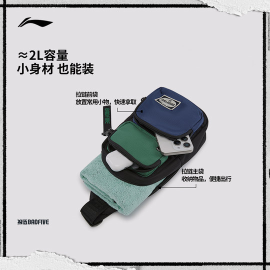 李宁斜挎单肩包男士新款官方小型时尚轻便高级多功能机能胸包女包