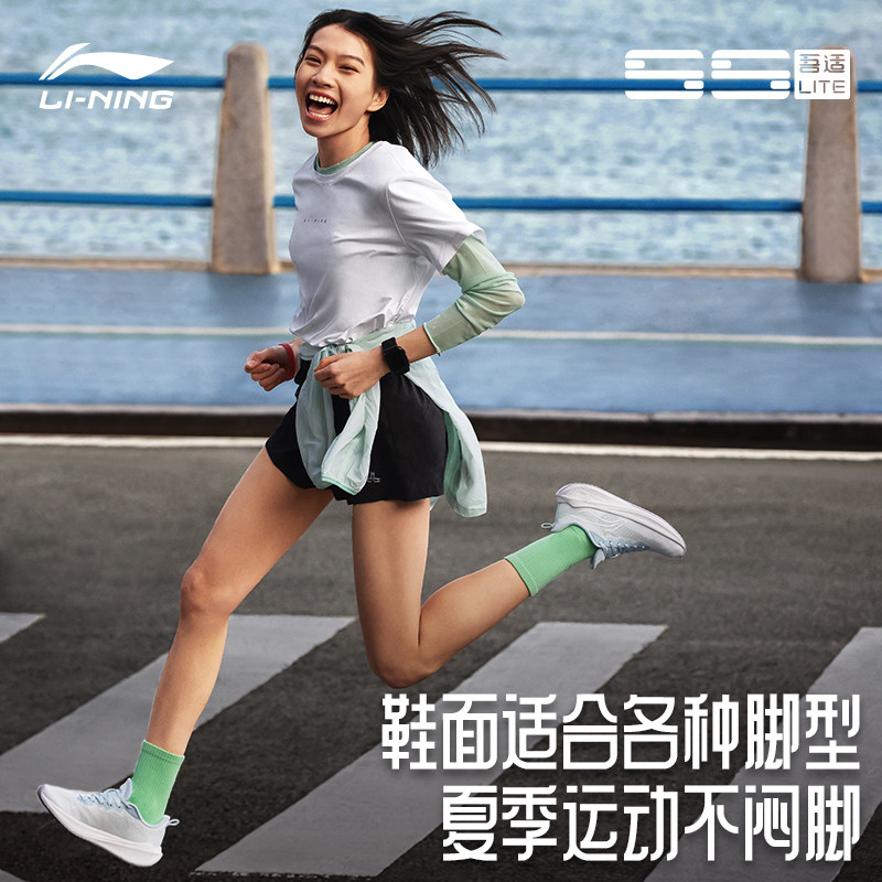 李宁吾适lite跑步鞋网面透气女鞋 李宁网店跑步鞋