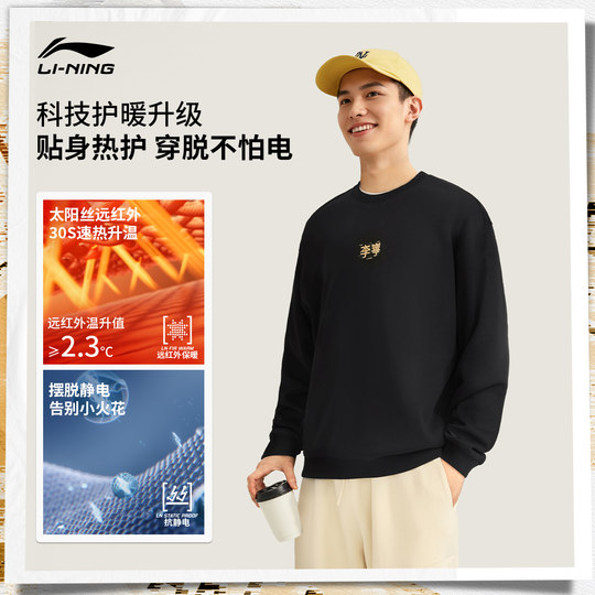 Li Ning relaxed couple round neck pullover sweatshirt
