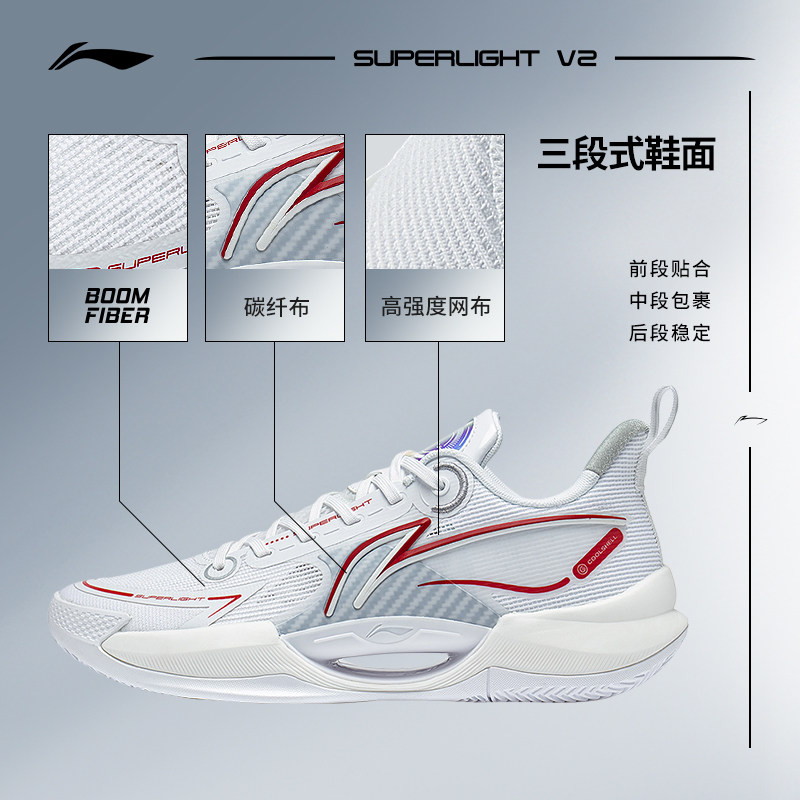 李宁超轻v2篮球鞋2023新款男款男鞋 李宁网店篮球鞋