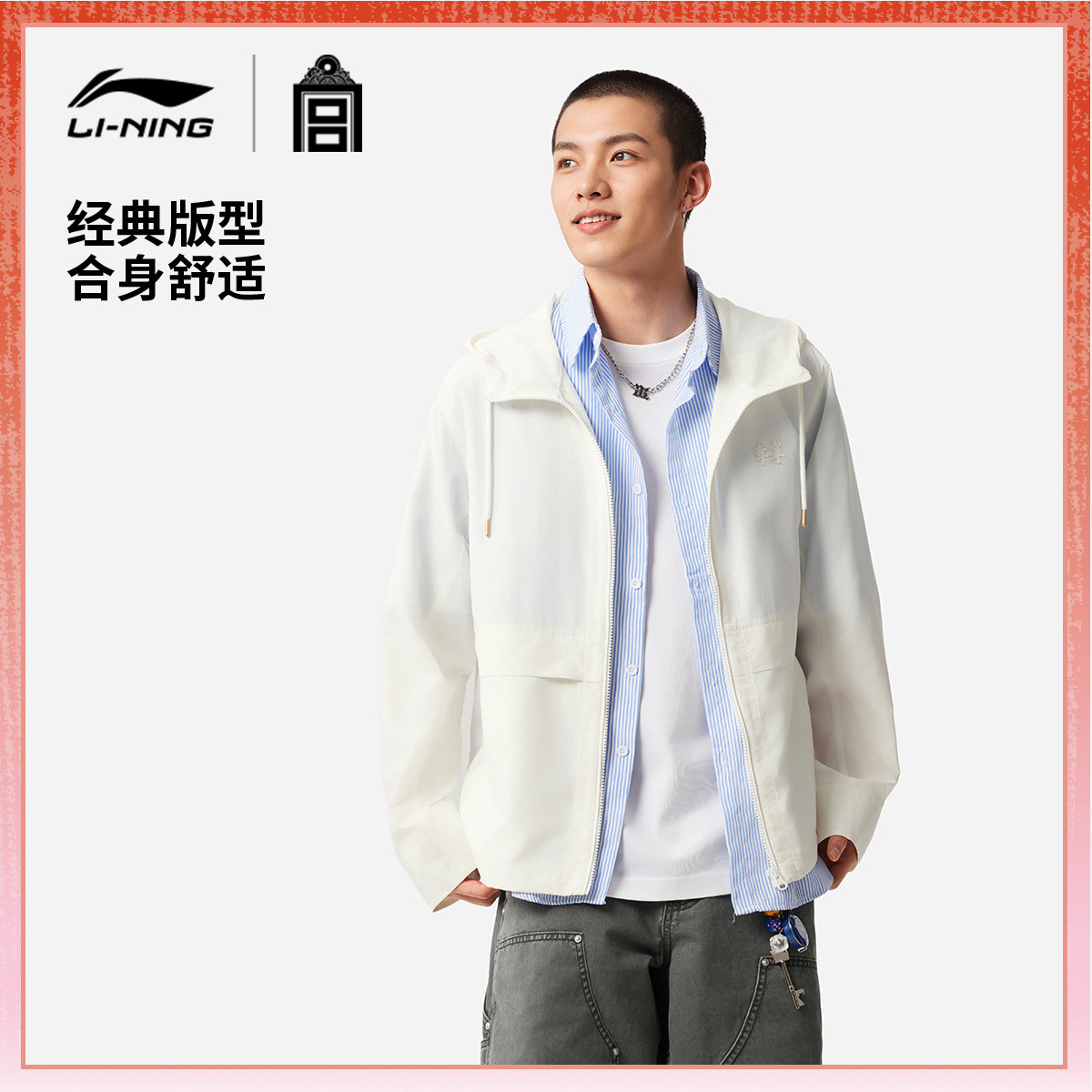 肖战同款李宁×故宫联名妙笔生花新款开衫卫衣男女同款休闲外套,淘宝优惠券,粉丝福利购,淘宝优惠卷