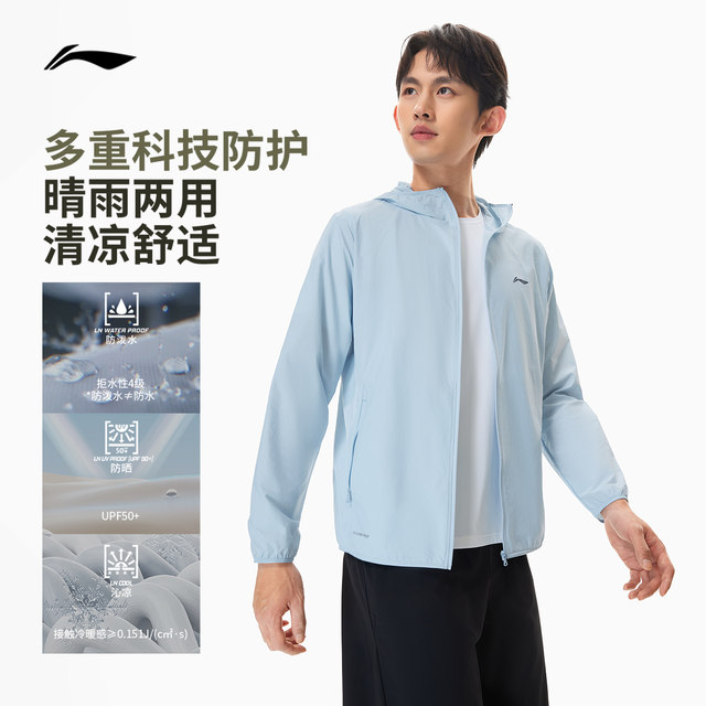 Li Ning ປ້ອງກັນແສງແດດ hooded ກິລາ windbreaker ກິລາຜູ້ຊາຍ