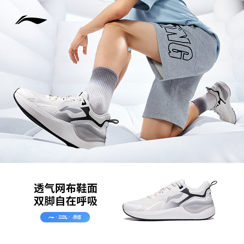  李宁网店跑步鞋