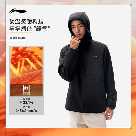 李宁外套男软壳加厚防风冬季新款夹克户外保暖冲锋加绒运动风衣