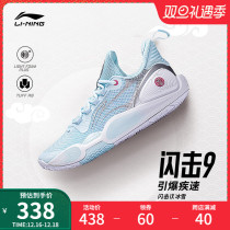 Li Ning flashes 9) on the back of the ... Basket Sneakers Low Bunch Shoes Summer Breathable Abrasion Resistant Light Rebound Professional Sneakers