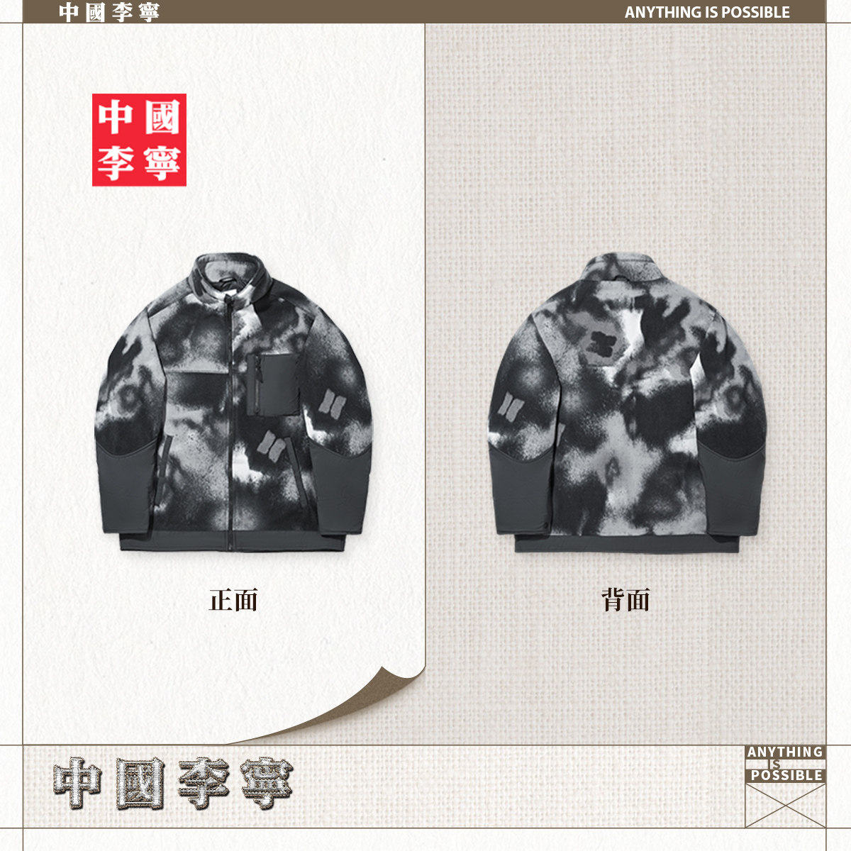 中国李宁外套男士新款男装上衣秋冬季摇粒绒加绒保暖宽松运动服,淘宝优惠券,粉丝福利购,淘宝优惠卷