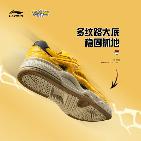 Li Ning Weiwu LITE men's and women's low-top casual shoes