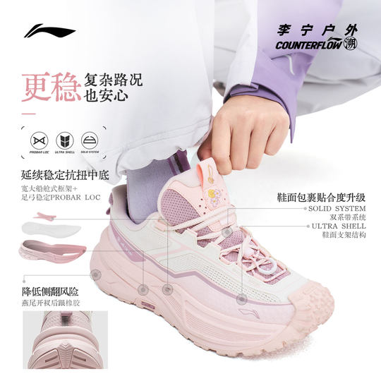 Li Ning outdoor CF retro Sichuan 2 hiking shoes for women