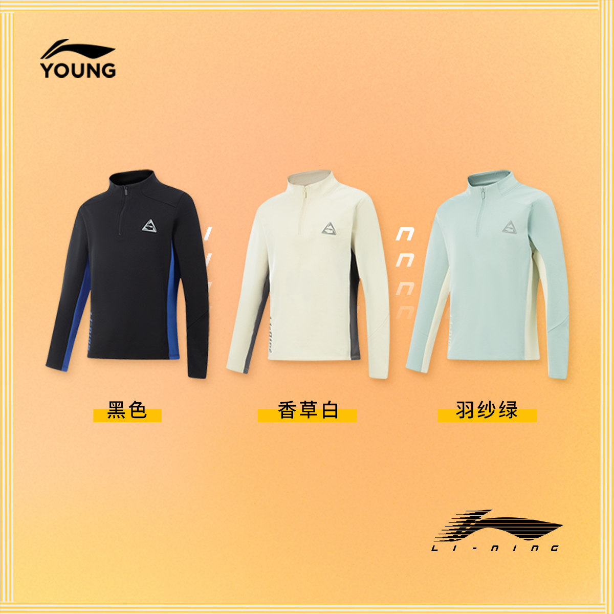 李宁童装长袖T恤男大童新款综合体能系列反光加绒保暖冬季童装,淘宝优惠券,粉丝福利购,淘宝优惠卷