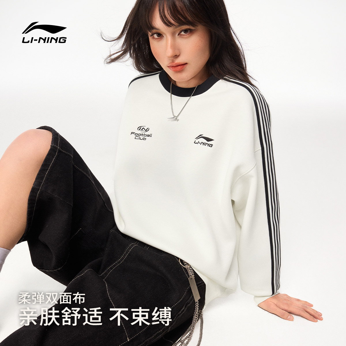 李宁球迷风卫衣女春季2026新款红色长袖情侣圆领上衣男针织运动服,淘宝优惠券,粉丝福利购,淘宝优惠卷