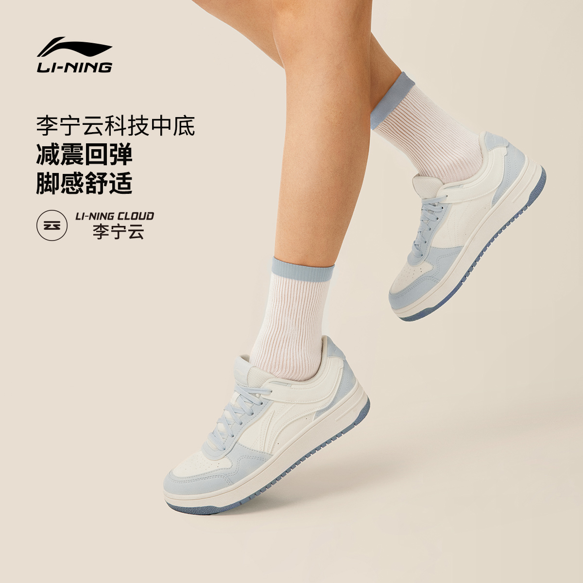 李宁天迹 |板鞋女子2025新款百搭休闲鞋新年软弹舒适女鞋运动鞋