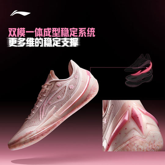 Li Ning Blade 5V2 Peach Blossom Stuffed Low-top Men's Basketball Shoes