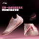 Li Ning Blade 5V2 Peach Blossom Stuffed Low-top Men's Basketball Shoes