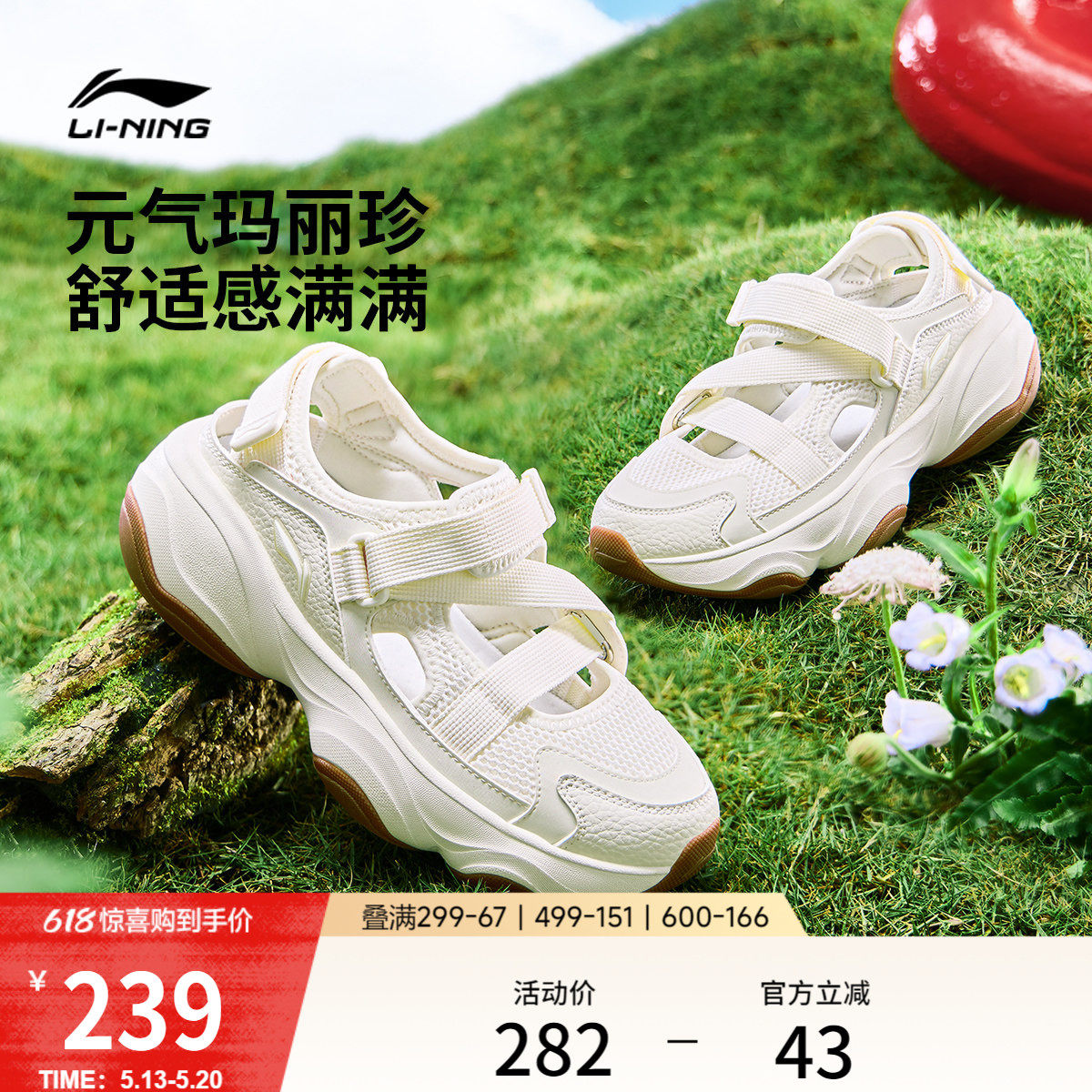 李宁蜜糖丨凉鞋女鞋夏季新款玛丽珍厚底增高百搭舒适透气运动鞋子