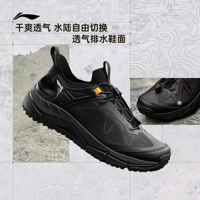 Li Ning Yijie lite1.0 ເກີບຕິດຕາມແມ່ນ້ໍາສໍາລັບຜູ້ຊາຍ