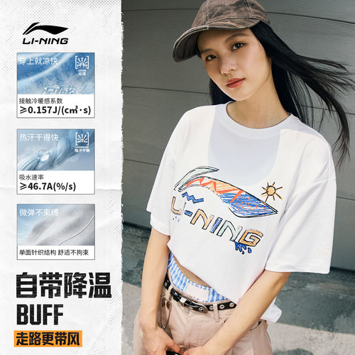 李宁短袖男士夏季冰丝半袖七夕礼物情侣装运动上衣宽松白色T恤女 - 图1