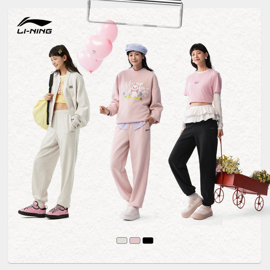 Li Ning women's embroidered official authentic sweat pants sports pants
