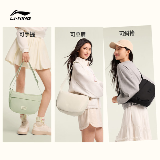 Li Ning Women's Crossbody Bag Lightweight Commuting Casual Sports Bag