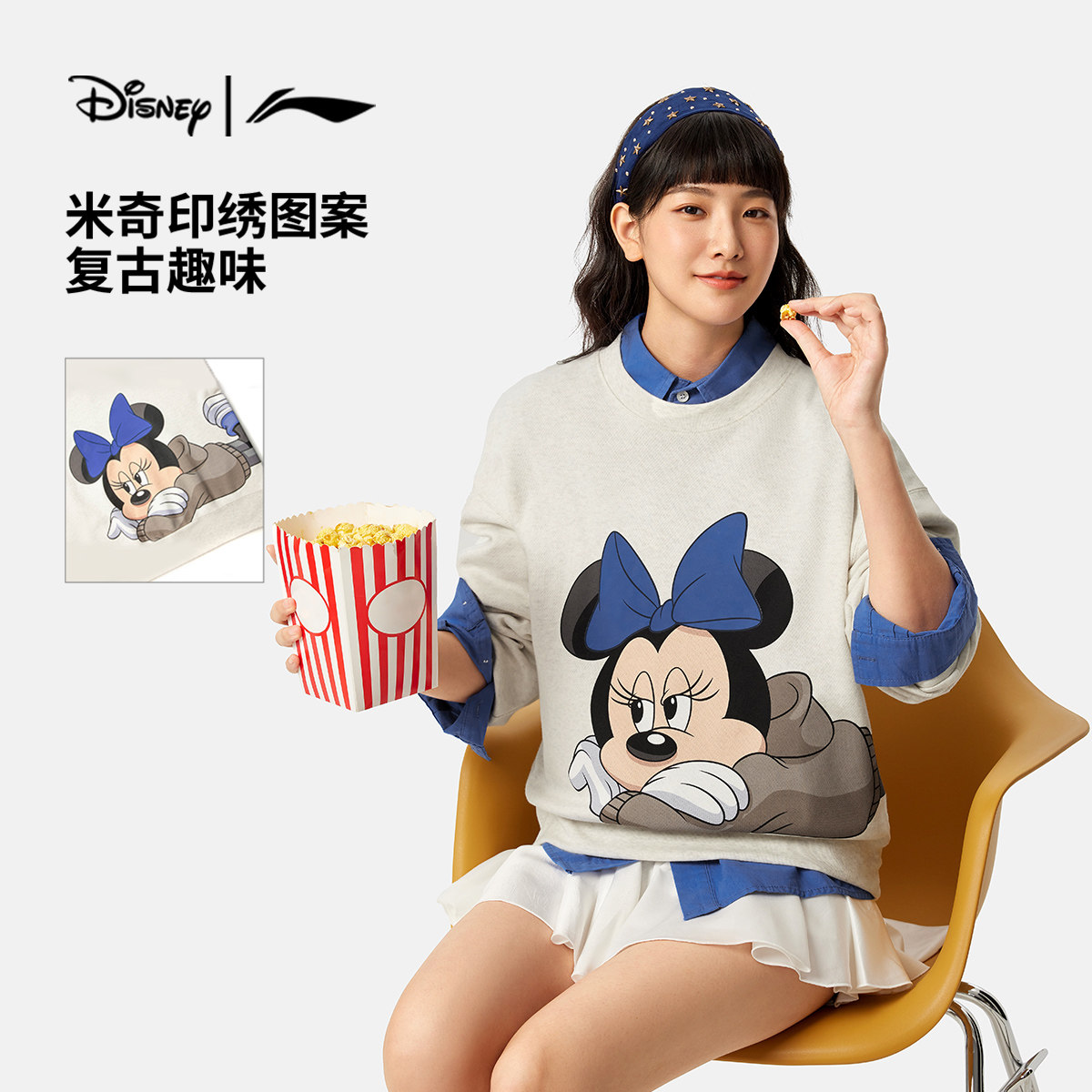李宁 x 迪士尼米奇联名卫衣女士冬季官方新款长袖圆领无帽运动服,淘宝优惠券,粉丝福利购,淘宝优惠卷