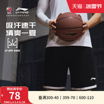 Li Ning basketball match pants mens 2023 new CBA basketball series speed dry ice silk American basketball shorts male