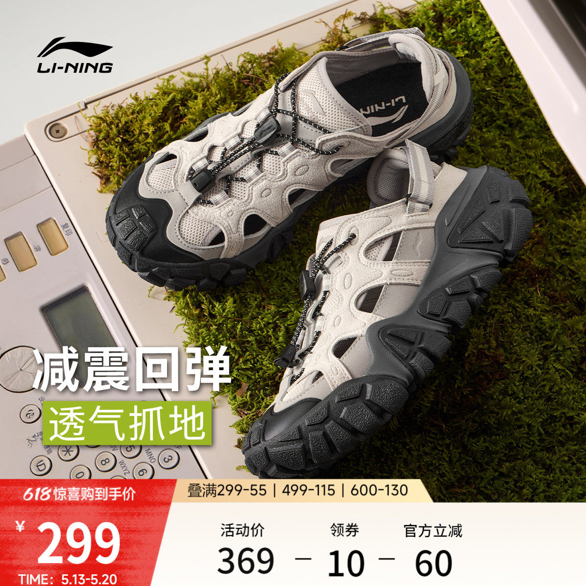 李宁沙丘丨凉鞋女鞋2026夏季新款山系户外防滑耐磨透气运动休闲鞋