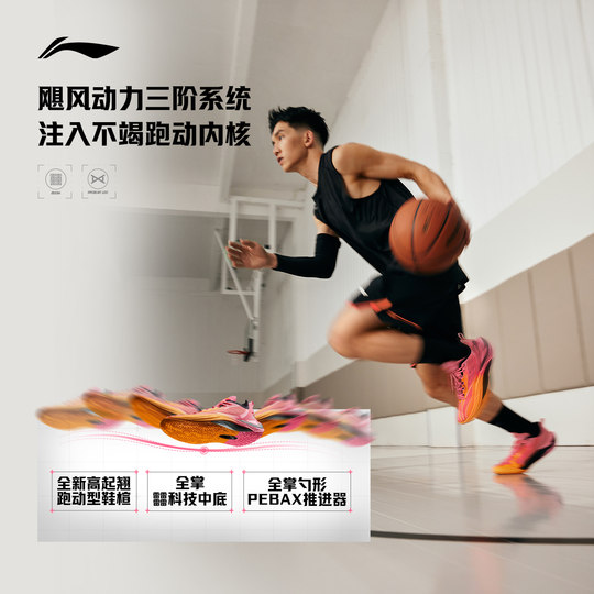 Li Ning hurricane men's low top basketball shoes