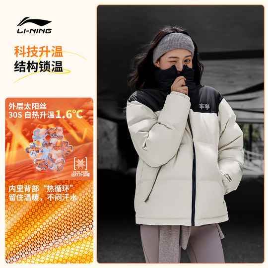 Li Ning stand collar embroidered short down jacket for men and women