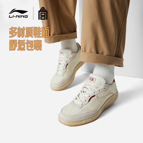李宁和光 x 故宫联名休闲鞋男女鞋春夏新款板鞋经典复古运动鞋子 - 图0