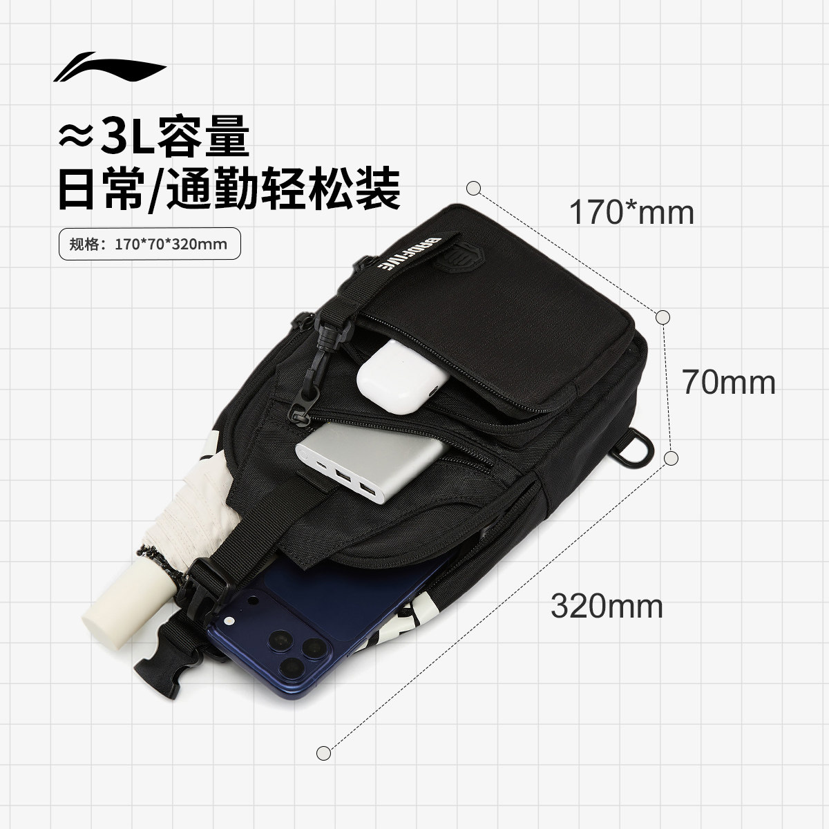 Li Ning Unisex Chest Bag Lightweight Shoulder Crossbody Bag
