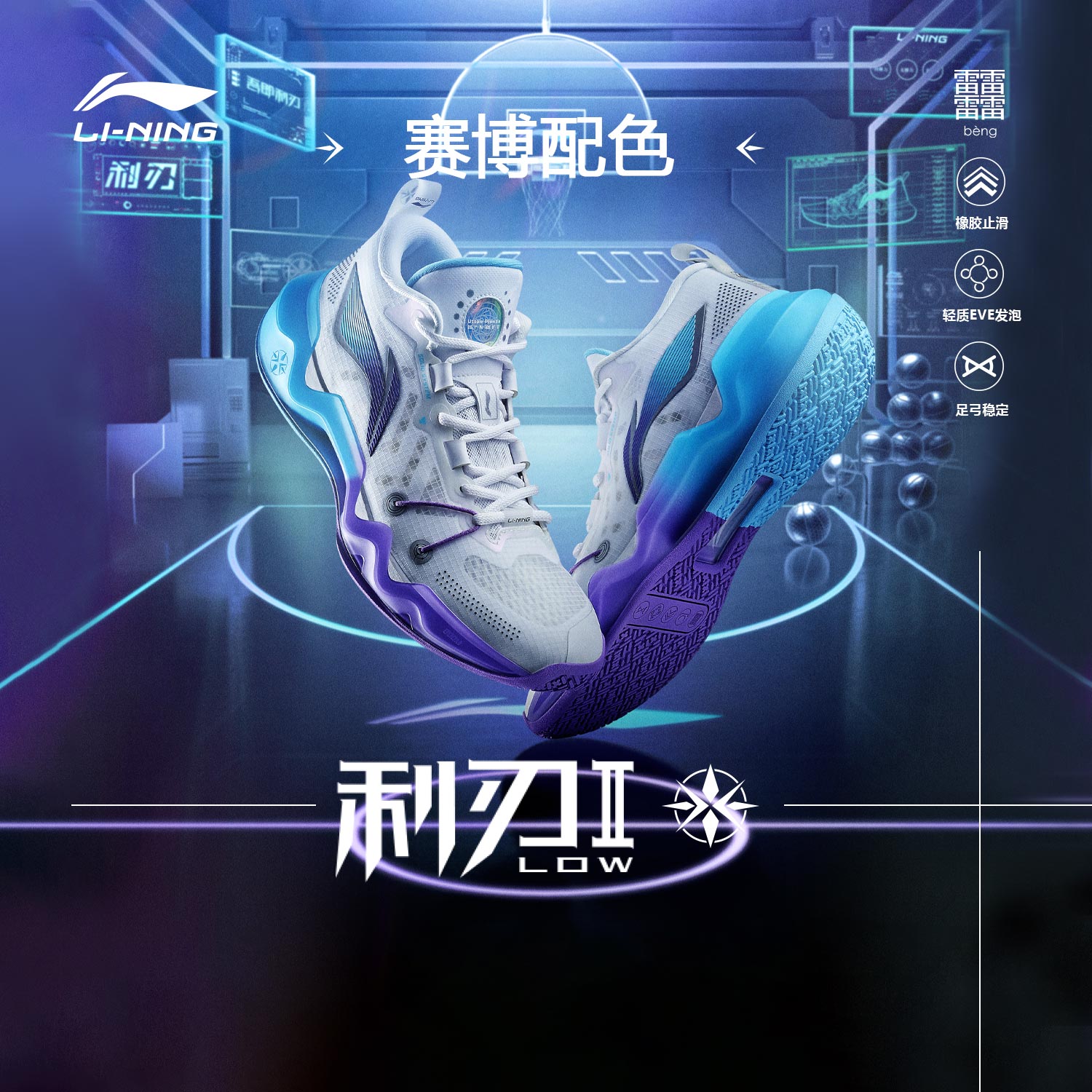 李宁利刃2low篮球鞋男鞋子春季女鞋 李宁网店篮球鞋