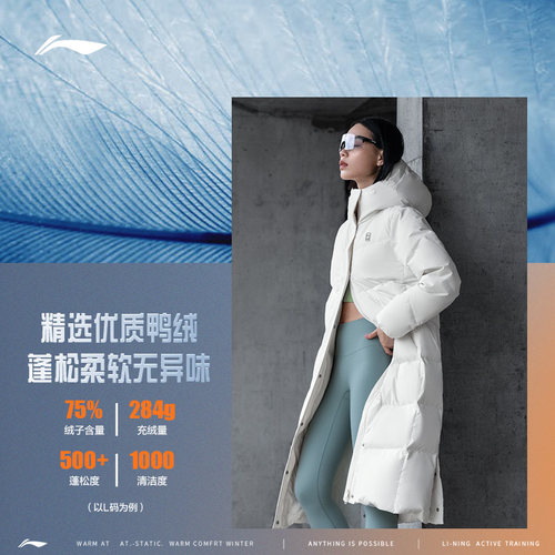 李宁火锅羽绒服丨女士长款羽绒衣冬季三防鸭绒保暖运动拉链外套女 - 图0