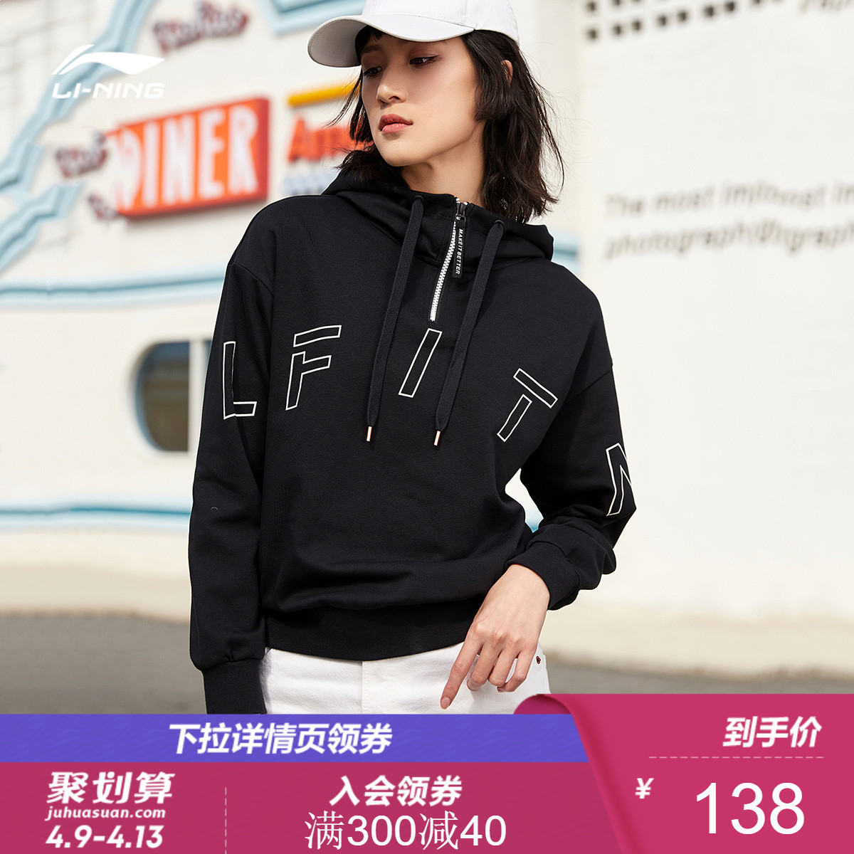 Li Ning Sweater Women's 2020 New Training Series Pullover Long Sleeve Hooded Loose Top Knitted Sportswear