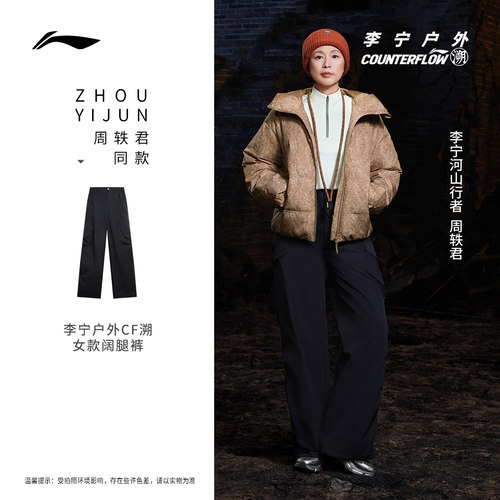 李宁户外CF溯丨运动长裤女士春季新款宽松直筒学生休闲裤子女款 - 图0