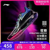 Li Ning Yu Shuai Shuai EVOLUTIONLOW) UV basket sneakers 2023 new light and breathable official sneakers