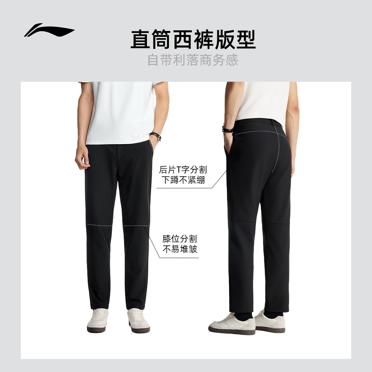 【双11预售】李宁绅适裤丨新款秋季商务通勤西装休闲裤子运动裤男