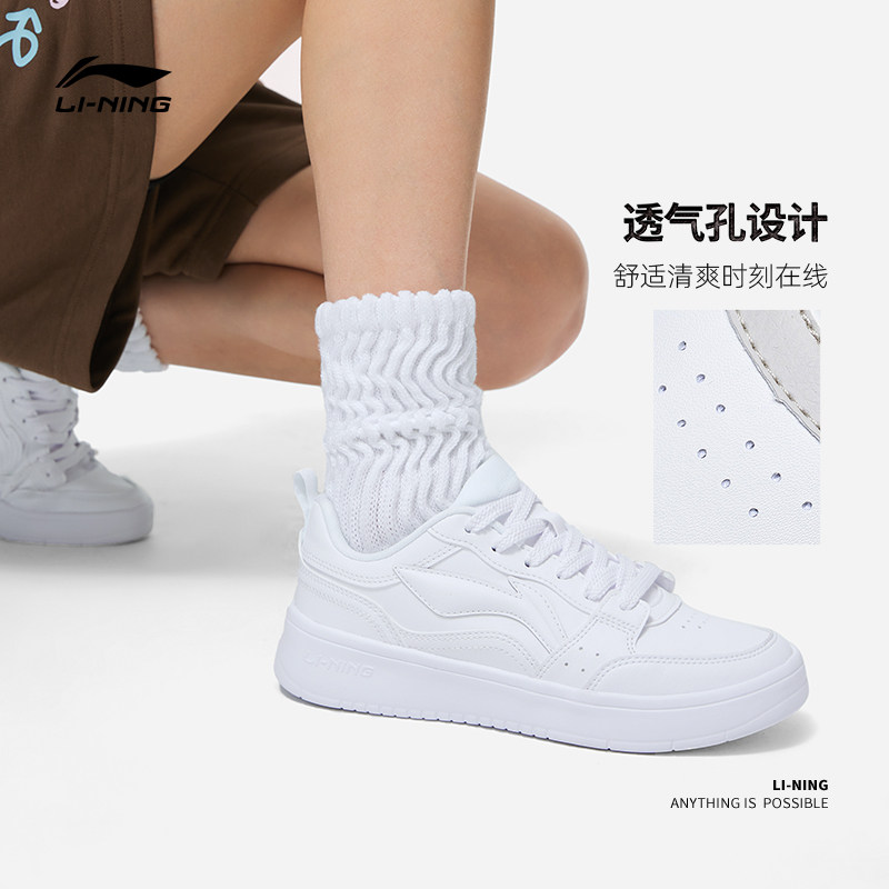  李宁网店板鞋