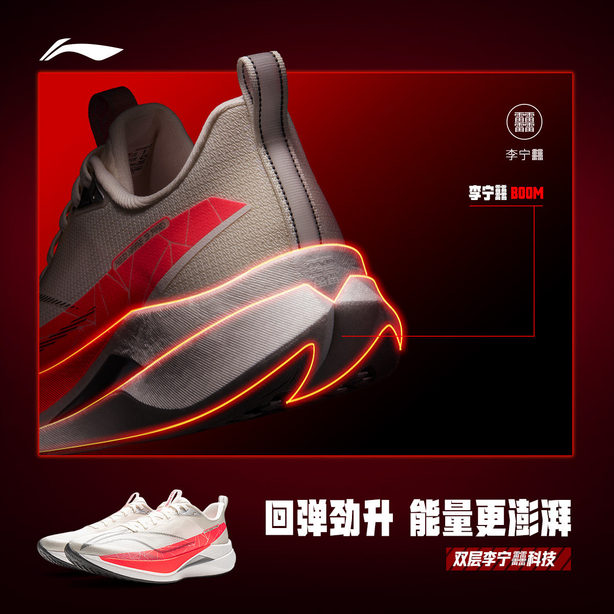 李宁赤兔9PRO | 跑步鞋男中考体测减震轻便竞速训练专业运动鞋子