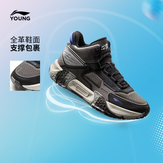 Li Ningtong Chicheng V2 boy shock absorbing shoes