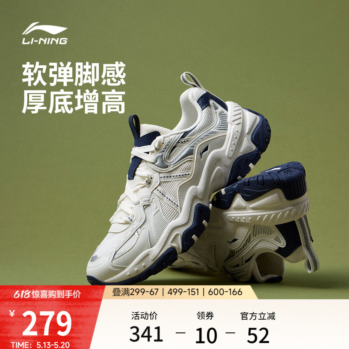 李宁红糖丨休闲鞋男士鞋2026新款夏季复古厚底老爹鞋增高运动鞋子