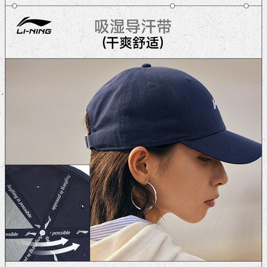 Li Ning Men and Women's Baseball Cap Sports Hat