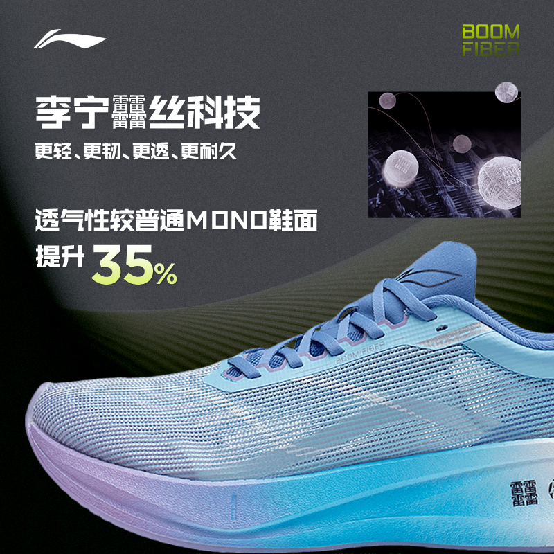 李宁飞电3 challenger减震软底男鞋 李宁网店跑步鞋