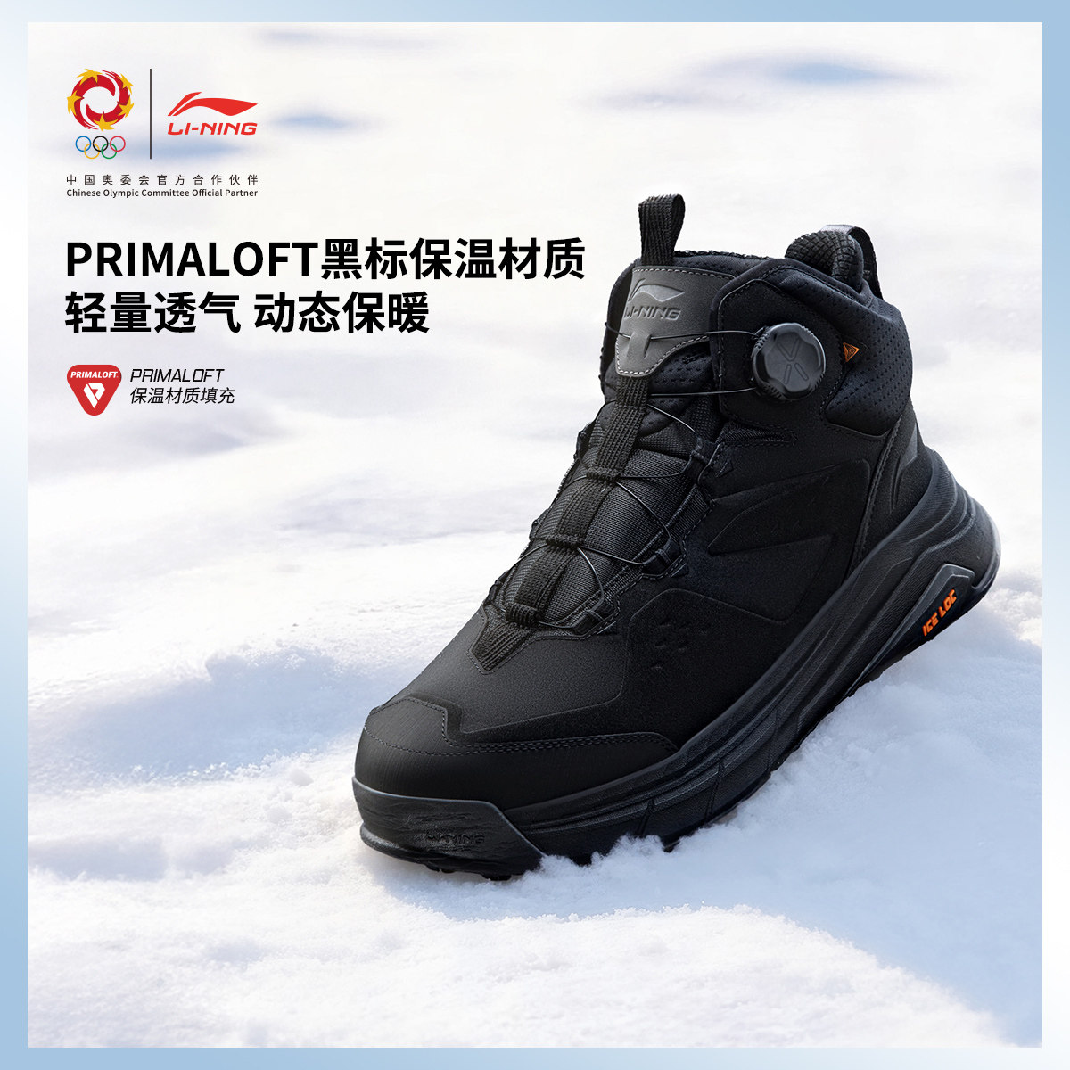 李宁星途 2 MID WIRE丨休闲鞋男女25新款加绒保暖棉鞋情侣运动鞋