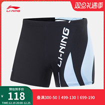 Li Ning Swimsuit Mens 2023 New Professional Competitive Series Summer Mens Clothing Knitted Swimming Comfort Sports Pants