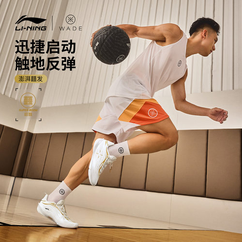 李宁韦德808 5 ULTRA v2 圣诞丨篮球鞋男新款鸳鸯专业实战运动鞋 - 图0