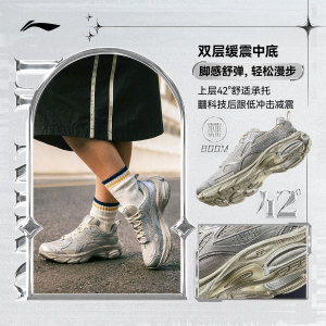 【双11预售】李宁扶摇boom山系跑步鞋女减震