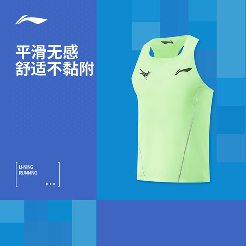 李宁龙雀竞速比赛跑步背心专业马拉松比赛服男透气上衣针织运动服 - 图1