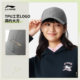 Li Ning Men and Women's Baseball Cap Sports Hat